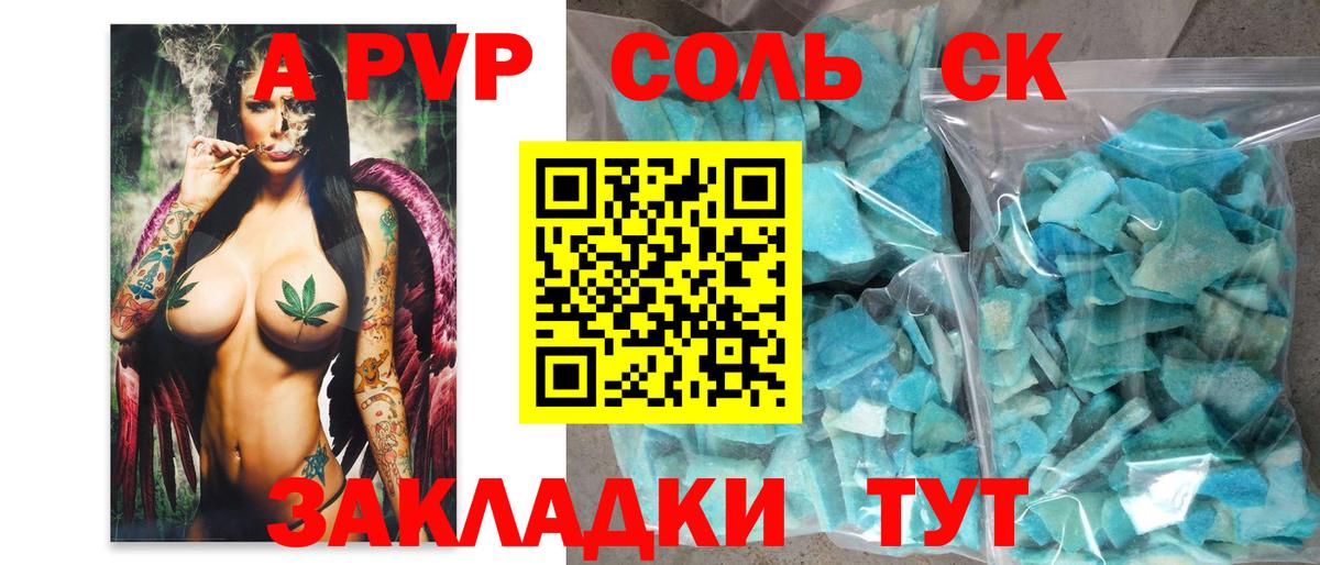APVP VHQ  Alpha-PVP Crystall  Абинск  Вход с VPN 