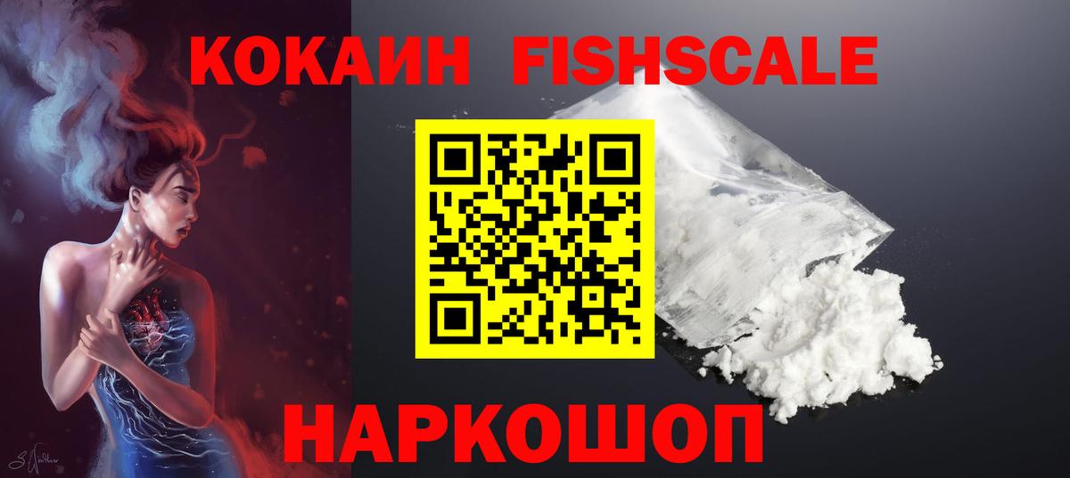Абинск  COCAIN  Cocaine 98%  Вход с VPN  Кокаин Columbia 