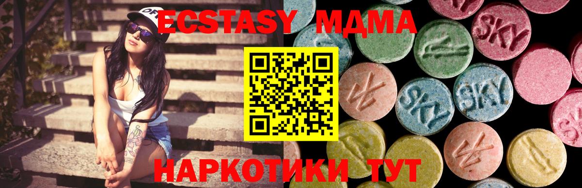 это формула  ЭКСТАЗИ 99%  ОМГ ОМГ ONION  Ecstasy  Вход с VPN  Ecstasy круглые  Абинск 