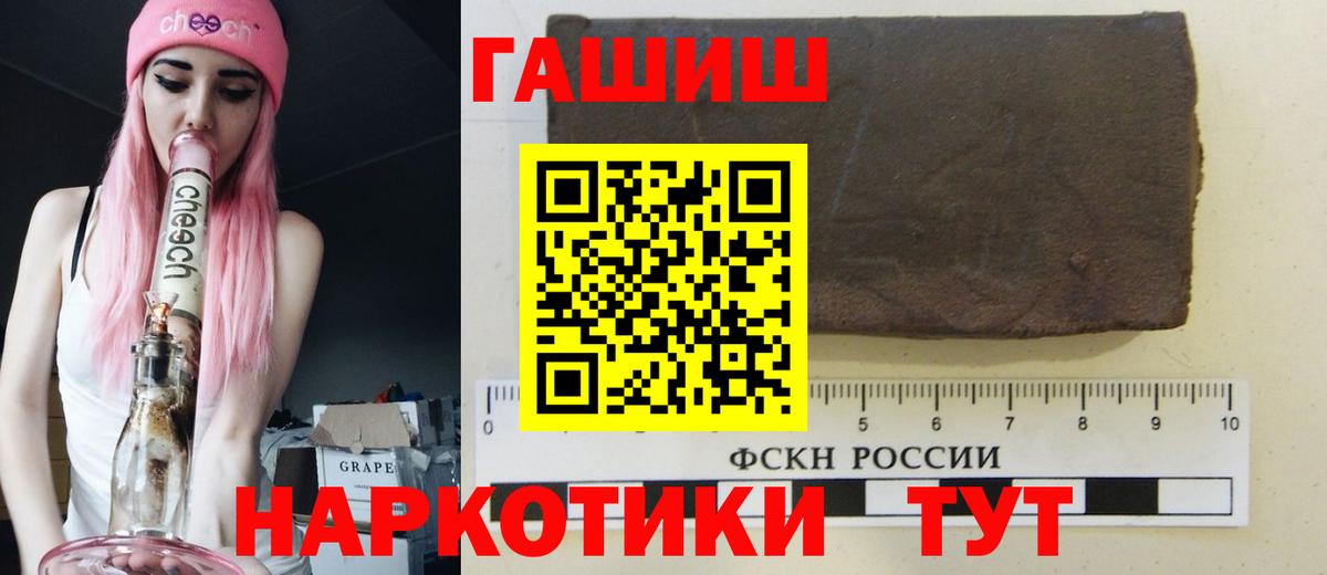 ГАШИШ индика сатива  Гашиш  Вход с VPN  Абинск  Гашиш Cannabis 