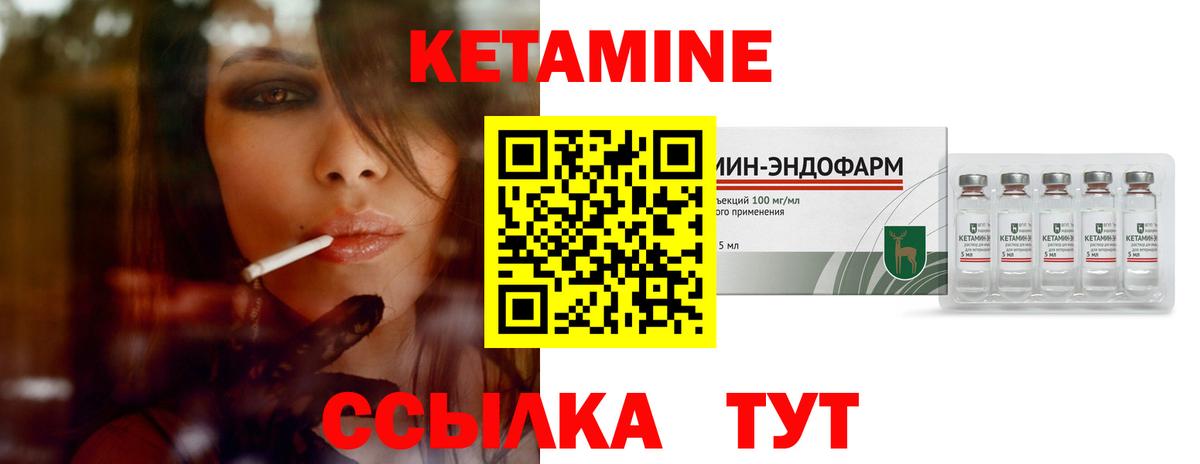 КЕТАМИН VHQ Абинск