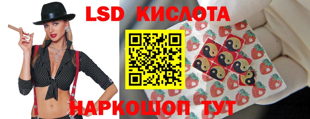 Абинск  LSD-25 экстази ecstasy  ЛСД экстази ecstasy  Вход с VPN 