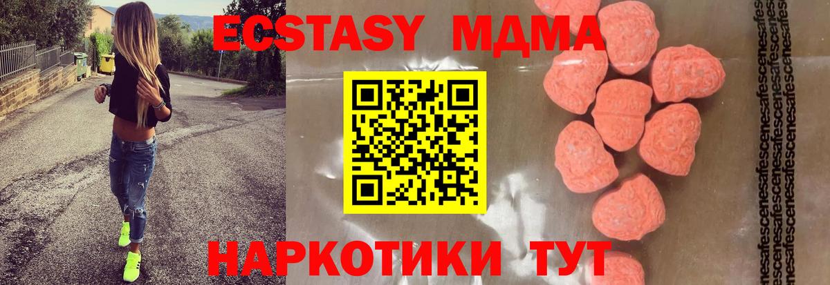 MDMA молли Абинск