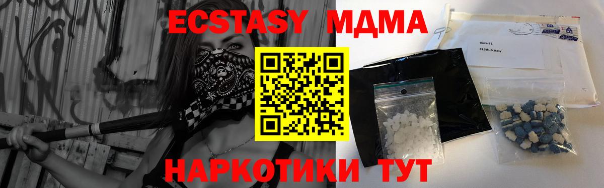 MDMA crystal  MDMA VHQ  Вход с VPN  Абинск 