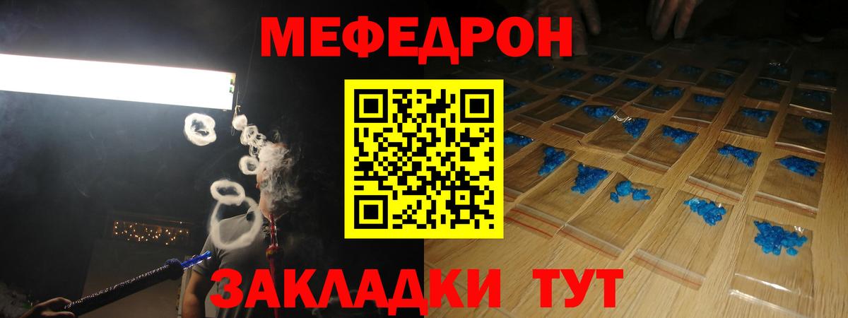 закладка  Мефедрон VHQ  Вход с VPN  МЕФ кристаллы  Абинск  кракен рабочий сайт  Меф 
