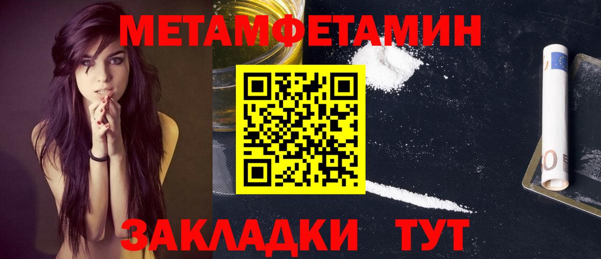 Абинск  МЕТАМФЕТАМИН пудра  МЕТАМФЕТАМИН пудра  Вход с VPN 