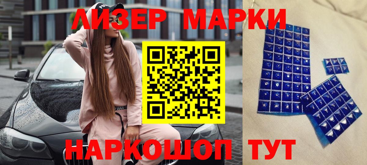 Марки N-bome 1500мкг Абинск