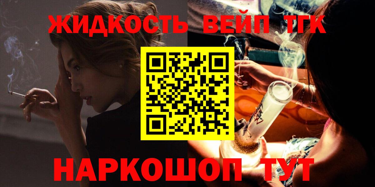 Дистиллят ТГК THC oil Абинск