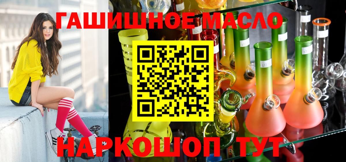 ТГК THC oil  Вход с VPN  Абинск  Дистиллят ТГК Wax 