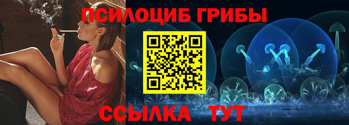 Абинск  Галлюциногенные грибы мицелий  Вход с VPN 